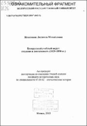 Игнатовец_ЛМ.pdf.jpg