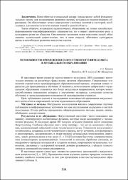 511-513.pdf.jpg
