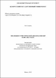 Лю Сянцянь.pdf.jpg