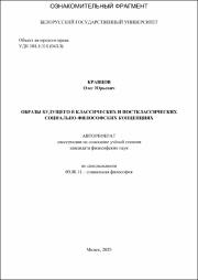 Кравцов_ОЮ.pdf.jpg