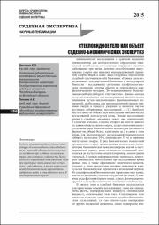 Данченко, Е. О. Стекловидное тело.pdf.jpg
