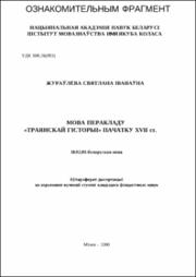 Журавлева_СИ.pdf.jpg