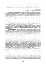 192-195.pdf.jpg