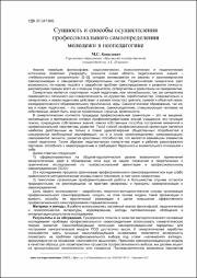 Ковалевич.pdf.jpg