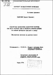 Заблоцкий_ЭП.pdf.jpg