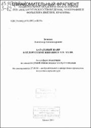 Зименко_АА.pdf.jpg