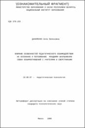 Даниленко_АВ.pdf.jpg