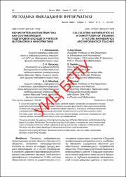 Вычислительная математика.pdf.jpg