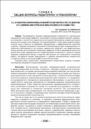 236-240.pdf.jpg