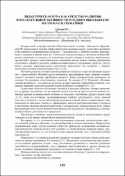 129-130.pdf.jpg