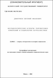 Дмитриев_ЕИ.pdf.jpg