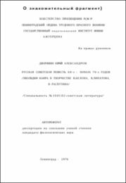 Дворяшин_ЮА.pdf.jpg