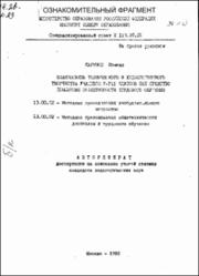 Каримов_И.pdf.jpg