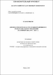 Хуан_Куныгэн.pdf.jpg