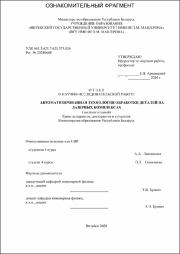 Буевич_Т.В..pdf.jpg
