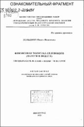Зельдина_ОМ.pdf.jpg