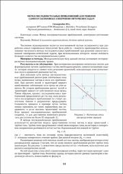 51-53.pdf.jpg