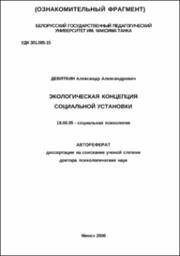 Девяткин_АА_2000.pdf.jpg