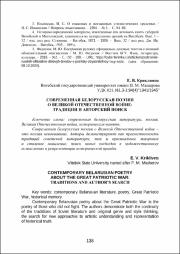 138-144.pdf.jpg