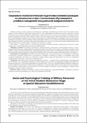 78-82.pdf.jpg