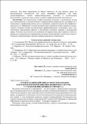 182-190.pdf.jpg