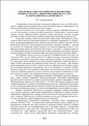 171-172.pdf.jpg