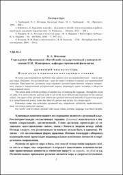 Духовный код культуры.pdf.jpg