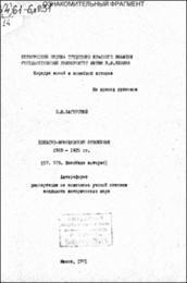 Загорский_БИ.pdf.jpg