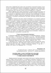 22-25.pdf.jpg