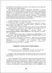 136-139.pdf.jpg