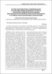 27-29.pdf.jpg