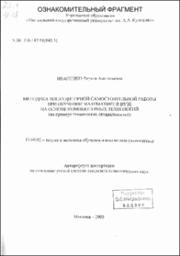 Иваненко_ЛА.pdf.jpg