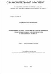 Жеребцов_СН.pdf.jpg
