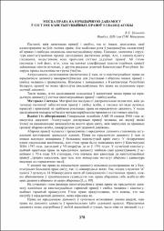 378-380.pdf.jpg