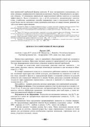 406-407.pdf.jpg