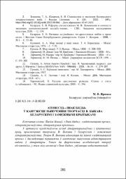 281-287.pdf.jpg