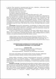 74-76.pdf.jpg