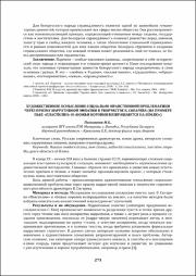 271-273.pdf.jpg