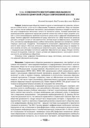 169-173.pdf.jpg