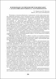 291-293.pdf.jpg