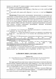 119-121.pdf.jpg