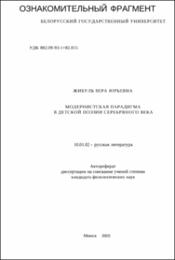 Жибуль_ВЮ.pdf.jpg