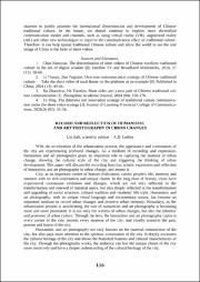 116-119.pdf.jpg