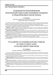 88-93.pdf.jpg