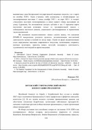 ВИТЕБСКИЙ СУПРЕМАТИЧЕСКИЙ ОБЕРЕГ_2022.pdf.jpg