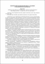 43-45.pdf.jpg