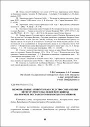 65-70.pdf.jpg