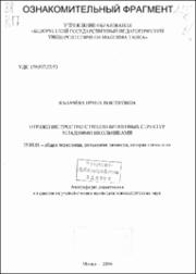 Калачева_ИВ.pdf.jpg