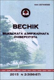 2-3_85-86_2015.pdf.jpg