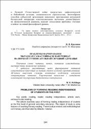 144-149.pdf.jpg